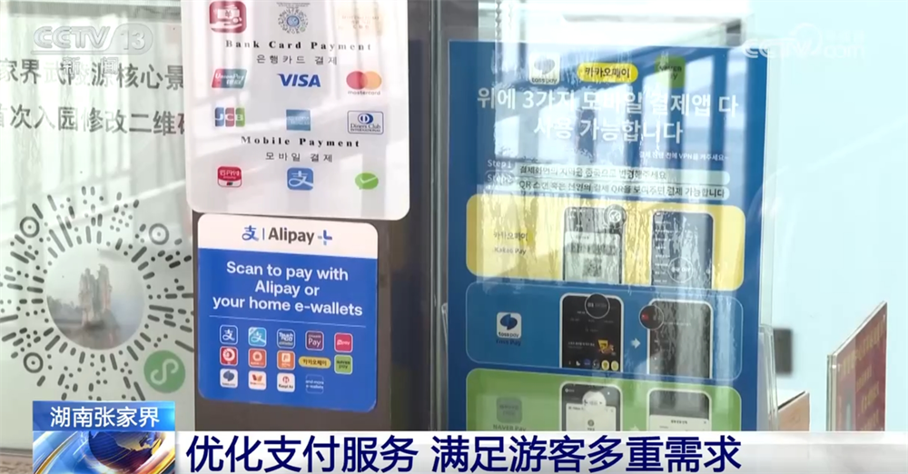 易倍：免签政策叠加效应持续释放跨省游、深度游成为外国游客“打卡中国”新趋势(图5)