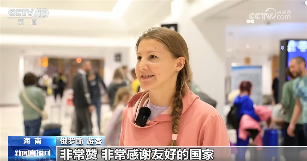 易倍：免签政策叠加效应持续释放跨省游、深度游成为外国游客“打卡中国”新趋势(图10)