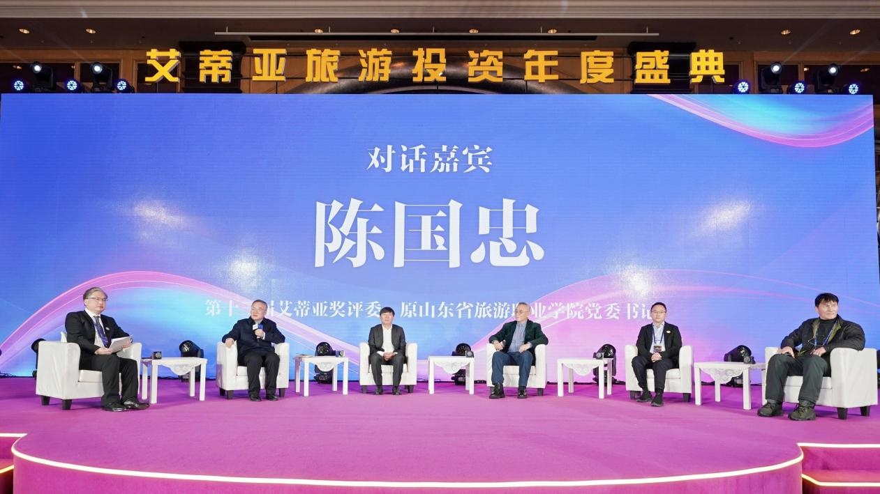 第十四届中国旅游项目投资大会在哈尔滨举行(图2)