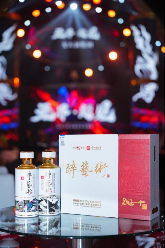 飞天洞文旅集团2024年会圆满收官开启2025“醉艺术”文旅产业新篇章(图1)