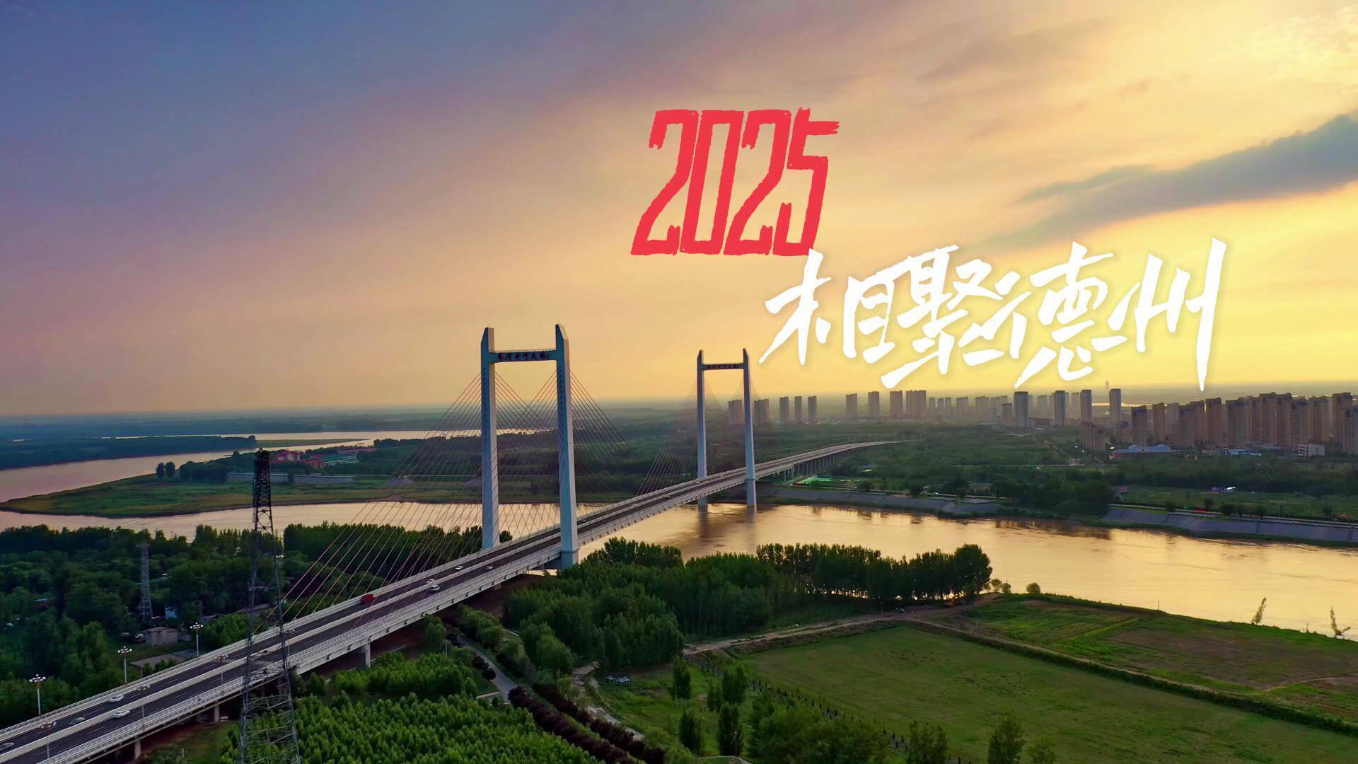 闪电评论丨文旅大会的隐藏副本山东正在下一步大棋(图1)