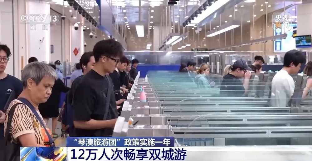 “琴澳旅游团”政策实施一年12万人次畅享双城游(图1)