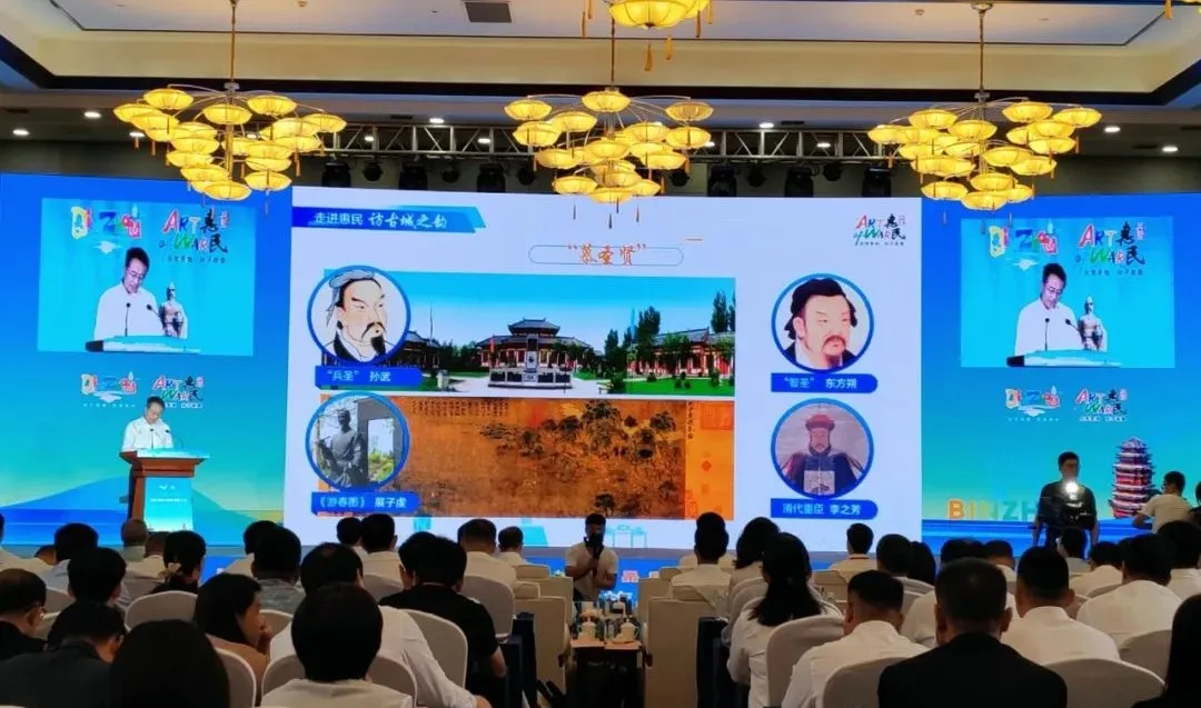 山东文旅集团受邀参加2024滨州市旅游发展大会(图2)