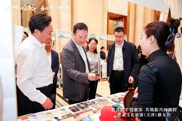 易倍网站：“甘津携手情愈浓·共筑振兴向新程”2025甘肃文化旅游（天津）推介会成功举办(图1)