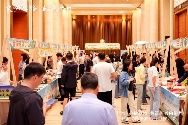 易倍网站：“甘津携手情愈浓·共筑振兴向新程”2025甘肃文化旅游（天津）推介会成功举办(图3)