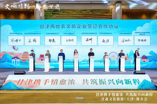 易倍网站：“甘津携手情愈浓·共筑振兴向新程”2025甘肃文化旅游（天津）推介会成功举办(图4)