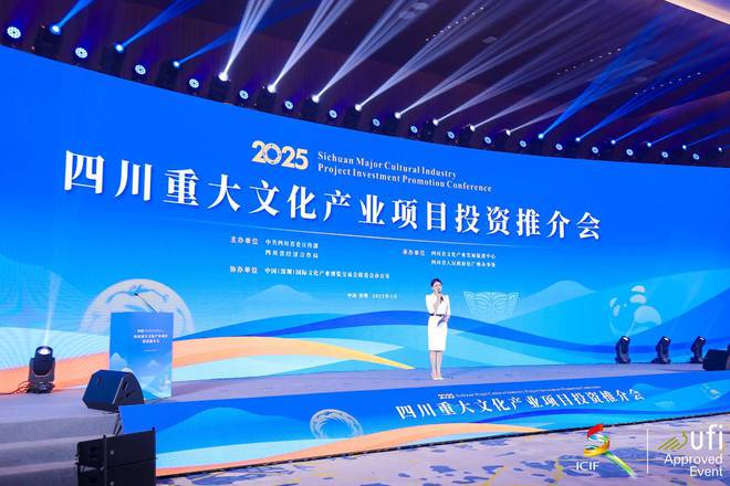 易倍EMC平台：四川千亿级文化产业项目集群亮相深圳文博会(图1)