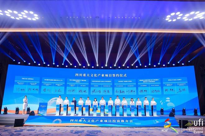易倍EMC平台：四川千亿级文化产业项目集群亮相深圳文博会(图2)