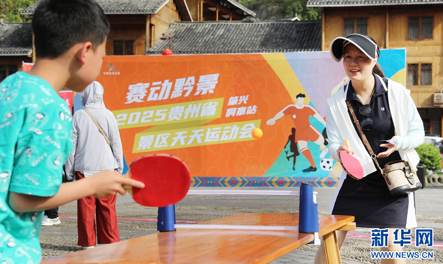 聚焦高质量发展丨“多彩贵州”推动文旅体欣欣向“融”(图4)