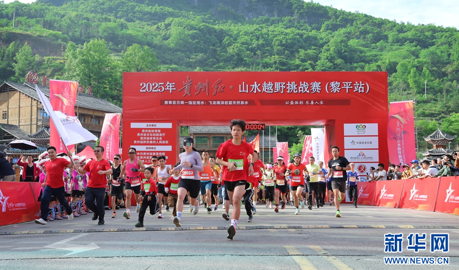 聚焦高质量发展丨“多彩贵州”推动文旅体欣欣向“融”(图3)