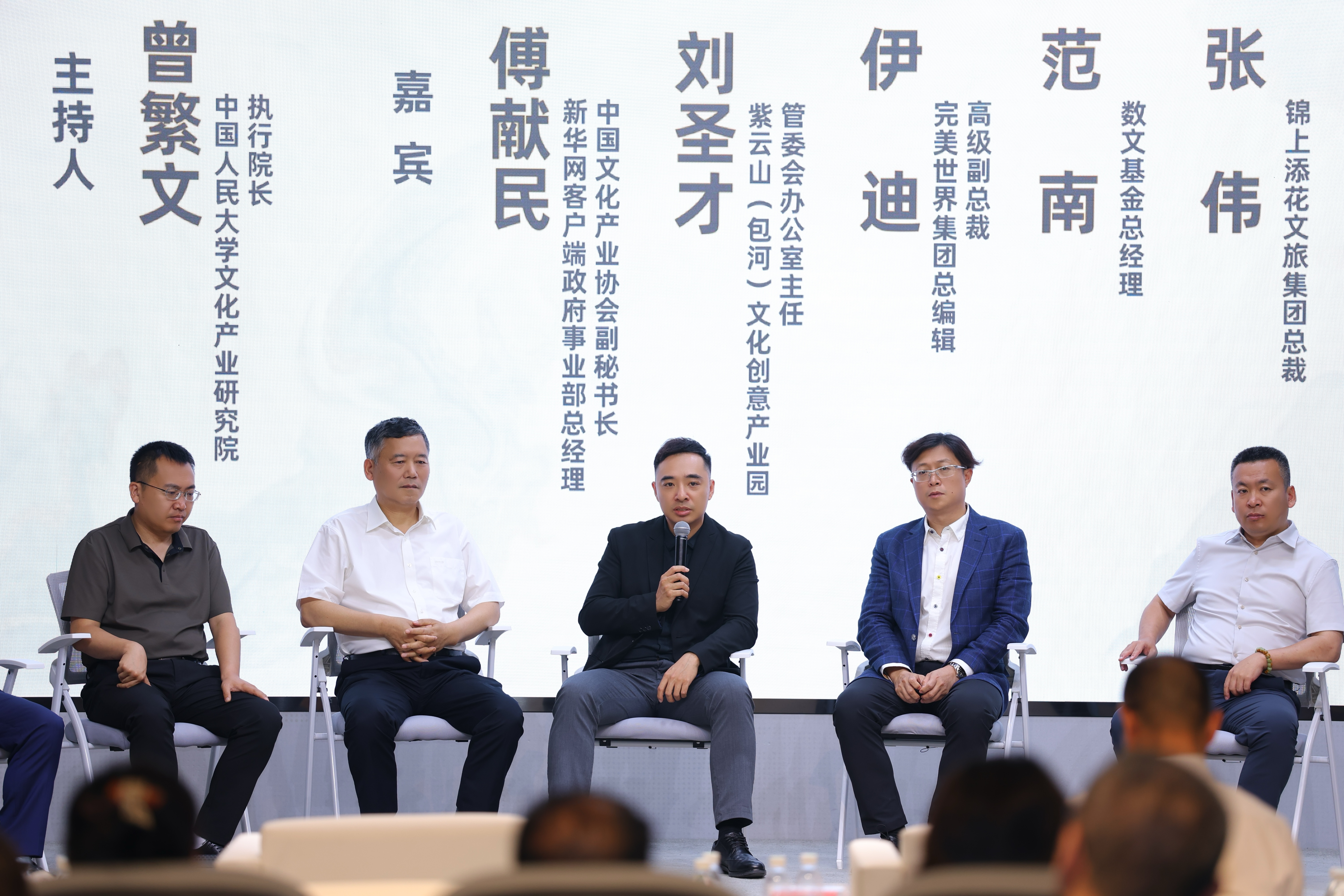 易倍：“2024中国省市文化产业发展指数”鹏城发布完美世界分享产业发展经验(图1)