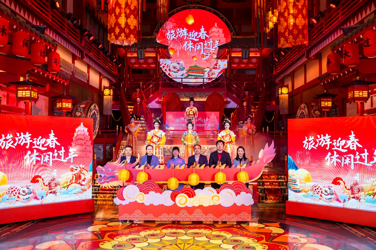 “旅游迎春 休闲过年”——2024年新春旅游休闲推广活动启动仪式在陕举办(图2)