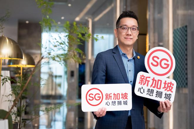 易倍网站：新加坡旅游局大中华区首席代表兼执行署长潘政志谈中新MICE市场“双向赋能”构建商旅生态系统(图1)