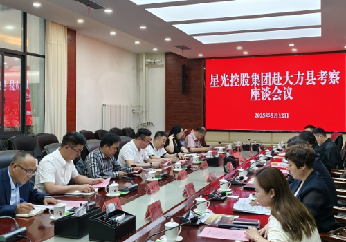 星光控股集团考察大方县文旅项目拟投10亿元打造全域旅游新标杆‌(图3)