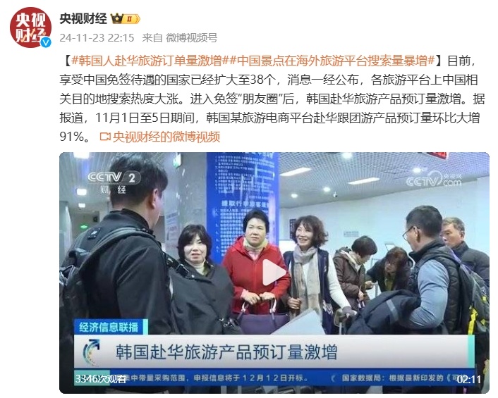 旅游·時尚--韓國頻道--人民網(图14)