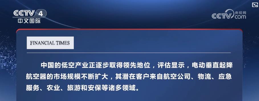 从产业痛点到民生需求：低空经济多元应用场景绽放活力激活增长新引擎(图3)