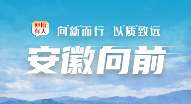 易倍网站：安徽向前丨霍山：山间“凉”意吹起文旅“热”风(图5)