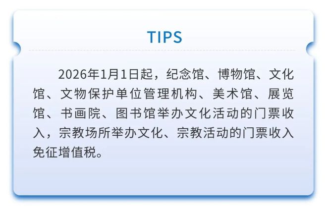 毕业旅行、暑期兼职@学生朋友们相关税收小知识请查收(图2)