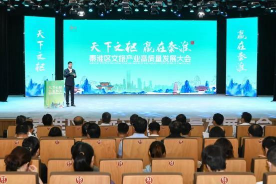 南京秦淮：打造“中国人文旅游第一区”千年文脉焕新颜(图1)