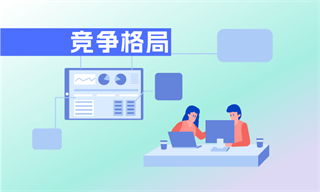 成招荣_经济学人-前瞻网(图8)