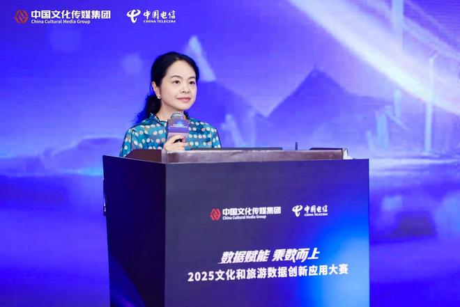 数据赋能乘数而上：2025文化和旅游数据创新应用大赛颁奖在京举行(图1)
