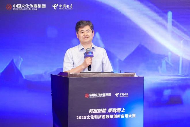 数据赋能乘数而上：2025文化和旅游数据创新应用大赛颁奖在京举行(图2)