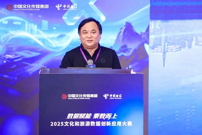 数据赋能乘数而上：2025文化和旅游数据创新应用大赛颁奖在京举行(图3)