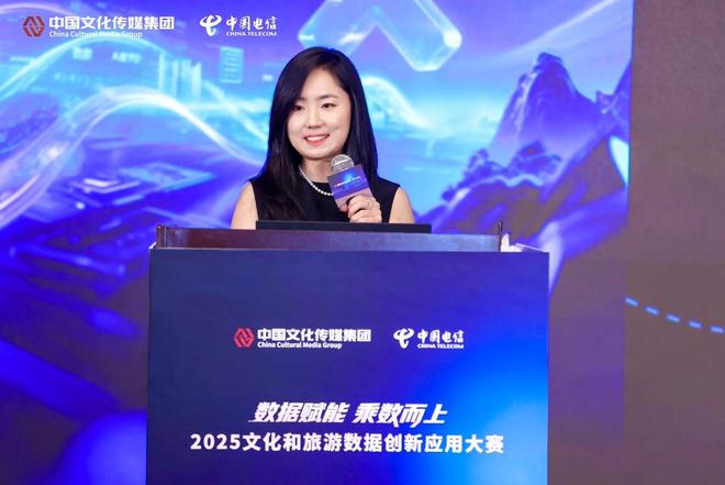 数据赋能乘数而上：2025文化和旅游数据创新应用大赛颁奖在京举行(图4)