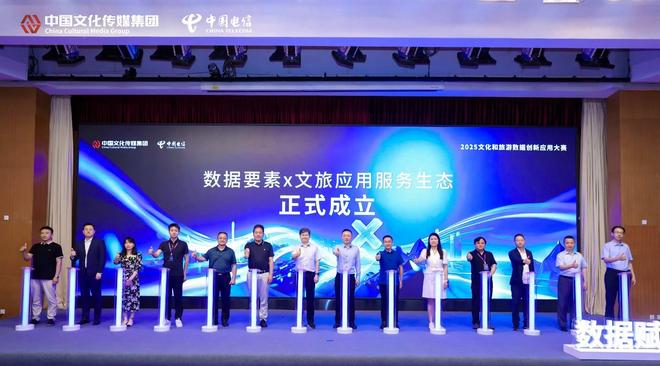 数据赋能乘数而上：2025文化和旅游数据创新应用大赛颁奖在京举行(图7)