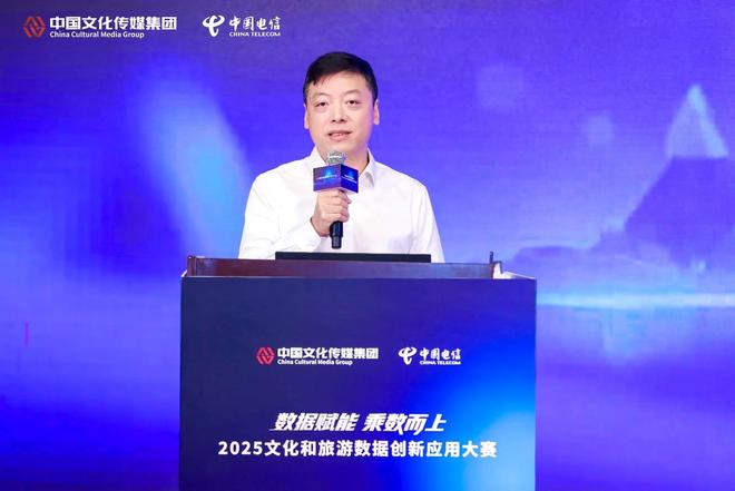 数据赋能乘数而上：2025文化和旅游数据创新应用大赛颁奖在京举行(图5)