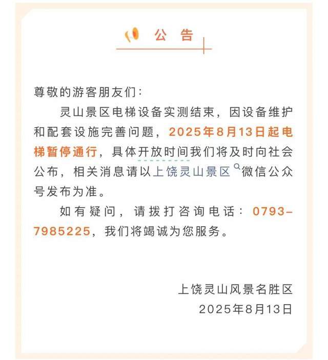 易倍：花127亿给大山装扶梯行不行？(图3)
