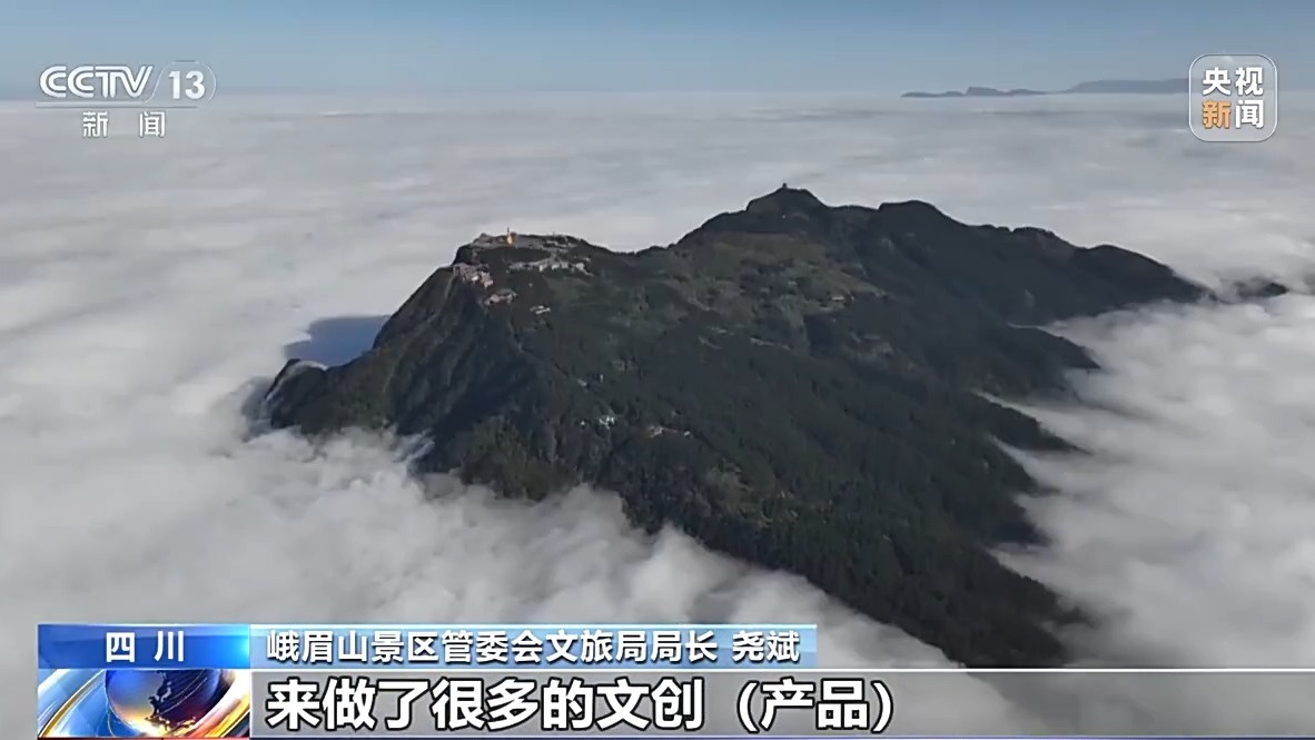易倍EMC平台：活力中国调研行丨遗产保护用上黑科技在峨眉山解锁文旅新体验(图5)