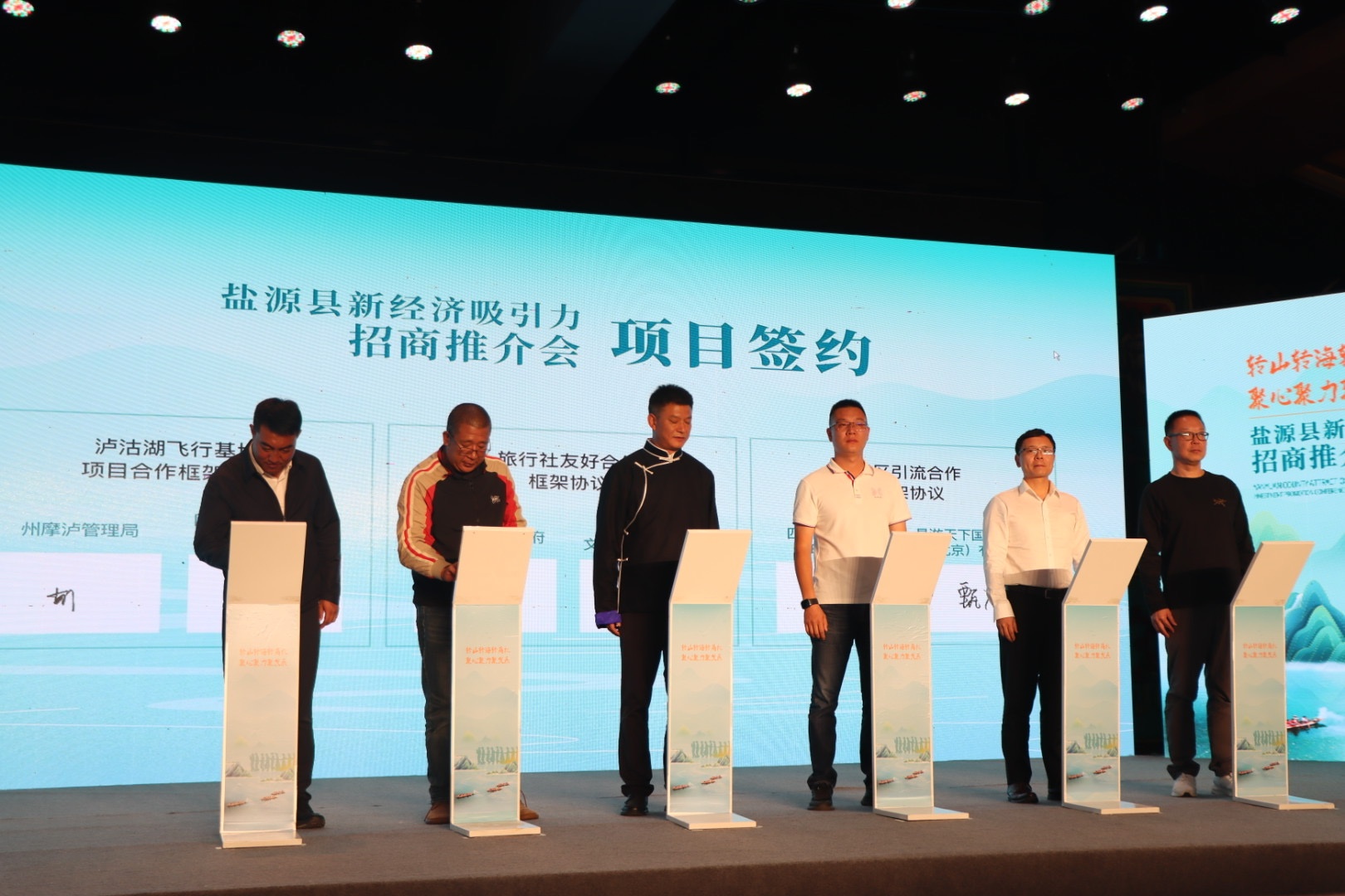 四川泸沽湖景区举办招商推介会436亿元文旅项目待落地(图2)
