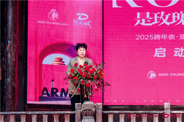 2024亚旅德影文化艺术周启动仪式在夏津德影城举行(图1)