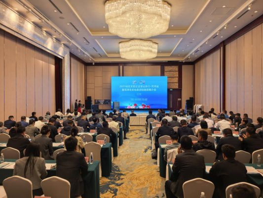 2025知名文旅企业家山东行·菏泽站暨菏泽市文化旅游投融资推介会在举行(图1)