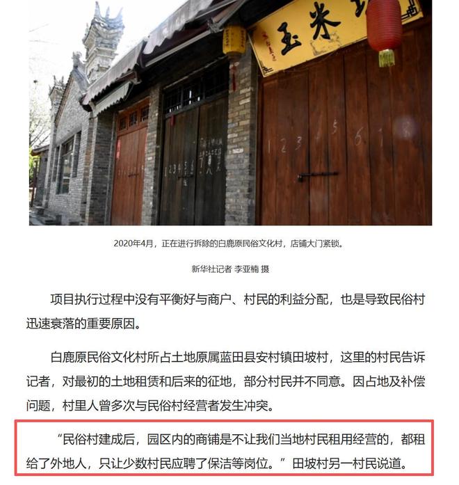 亏损、烂尾、冷清！动辄几亿的网红项目换来空城躲不过三年就凉(图19)
