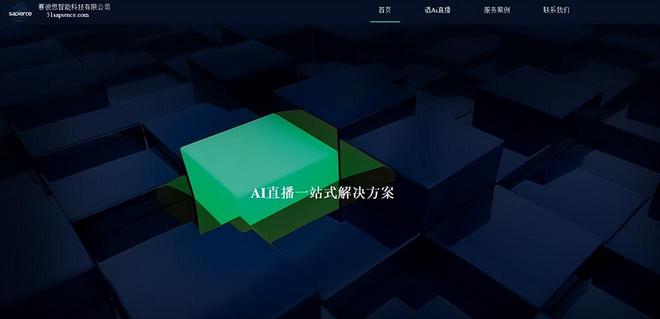 易倍网站：文旅AI直播“赛彼思”获阿里飞猪数千万战略投资(图3)