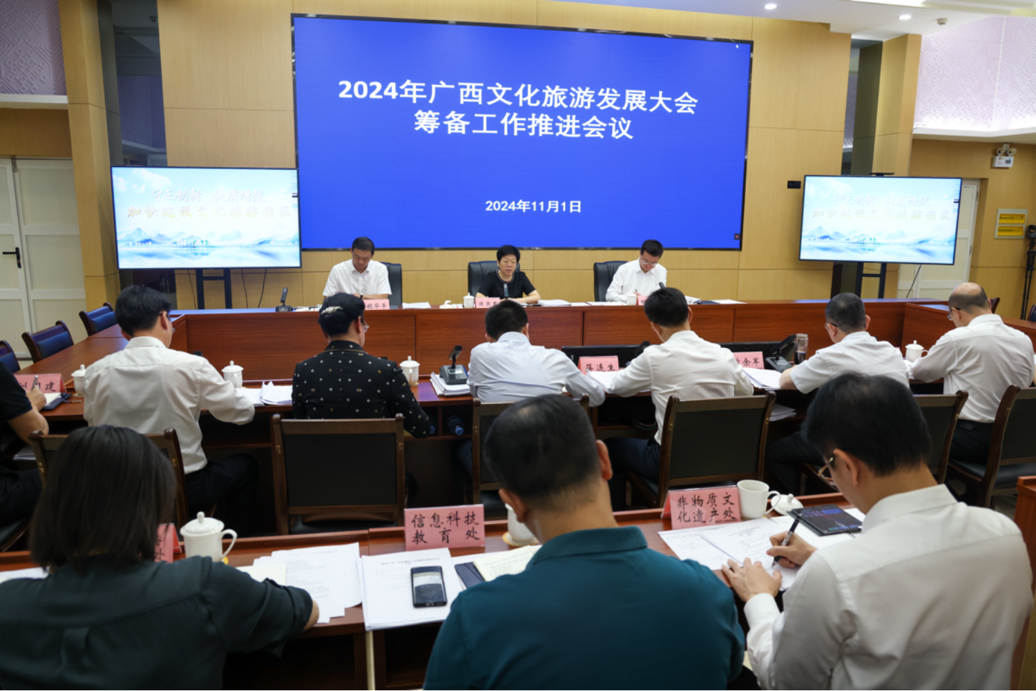 2024年广西文化旅游发展大会筹备工作推进会召开(图1)