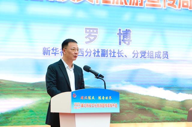 2025年浦北陈皮文化旅游宣传周发布会在北京举行(图2)
