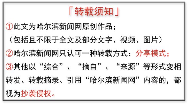 【新闻发布】推动大项目、好项目加快建设和投产运营2024年哈市固定资产投资增长列副省级城市首位(图2)