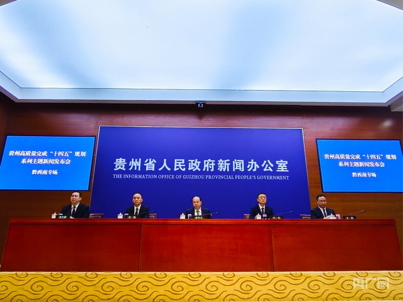 易倍：经济发展实现量质齐升！“十四五”时期贵州黔西南高质量发展取得新成效(图1)