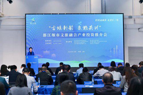 易倍EMC平台：“古堰新韵·文旅共兴”都江堰“投资盖碗茶”走进长三角(图1)