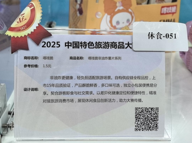 美味+文化雙驅動！洽洽1金1銅彰顯文旅融合創新實力(图1)