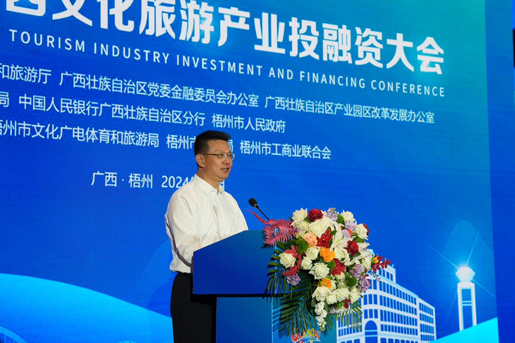 2024年广西文化旅游产业投融资大会在梧州召开(图1)