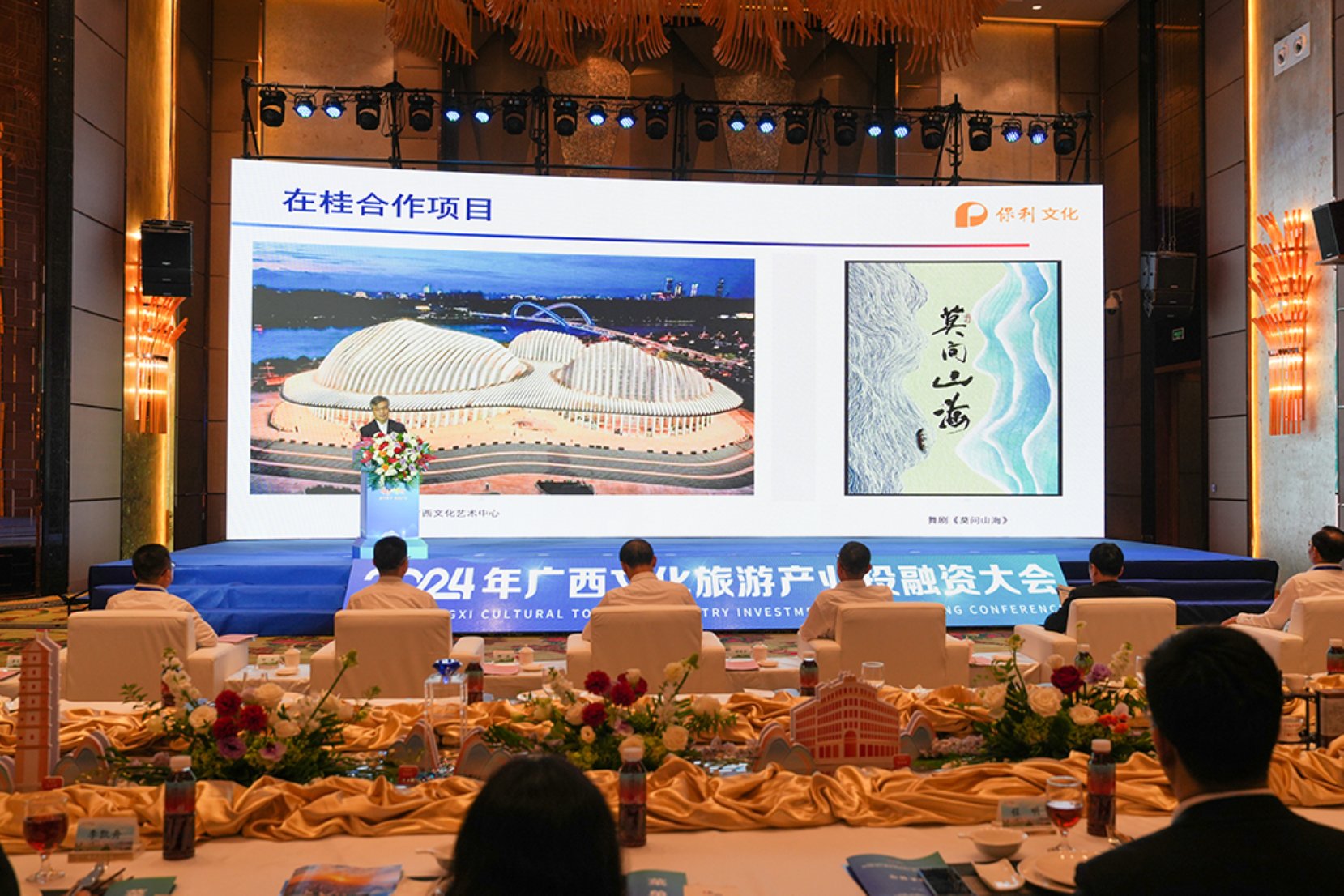 2024年广西文化旅游产业投融资大会在梧州召开(图2)
