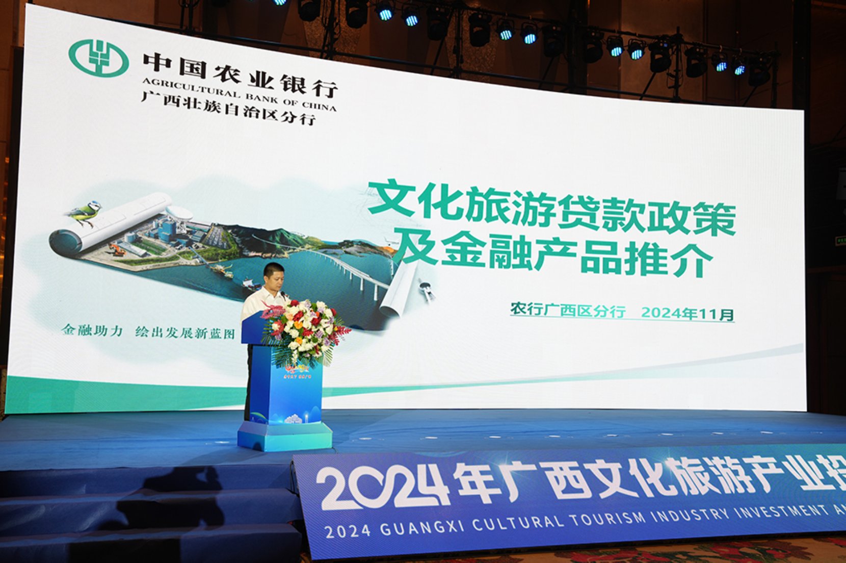2024年广西文化旅游产业投融资大会在梧州召开(图3)