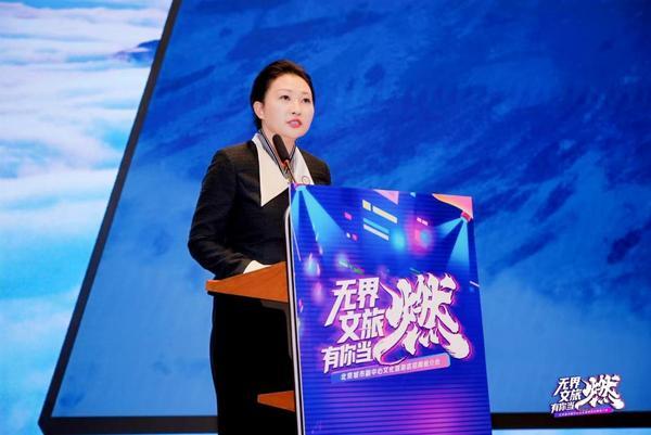 “无界文旅有你当‘燃’”城市副中心文化旅游区招商推介会“燃”情启幕！(图4)