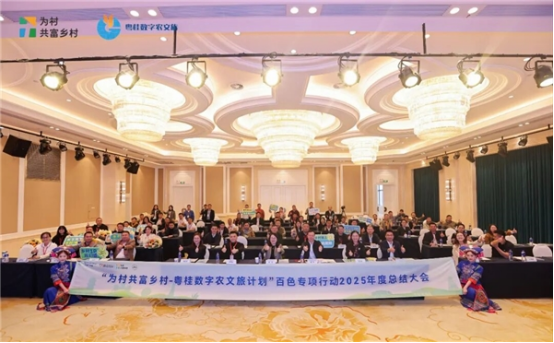 易倍EMC平台：粤桂数字农文旅计划结硕果 百色探索乡村振兴“共富路”(图1)