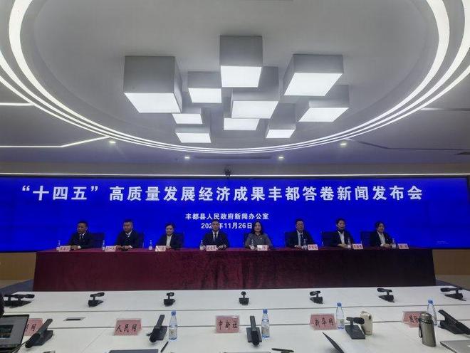 百亿级项目创历史、肉牛产业全市领跑……丰都晒出“十四五”经济成果高质量发展成绩单(图1)