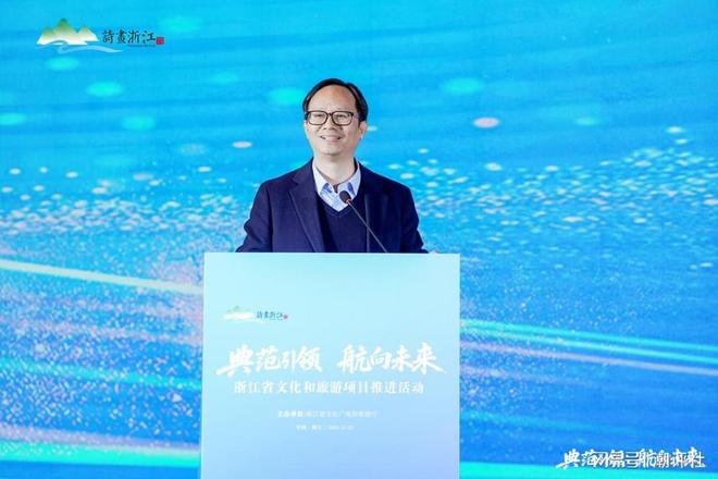易倍：浙江文旅项目投资“量增质升”以精准落子激活区域发展新棋局(图3)